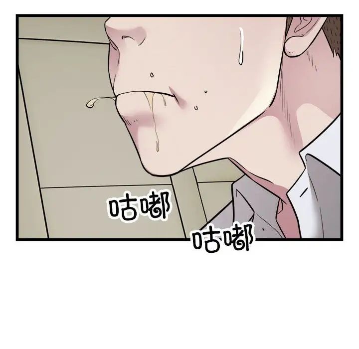 《好运出租车》漫画最新章节第20话免费下拉式在线观看章节第【8】张图片