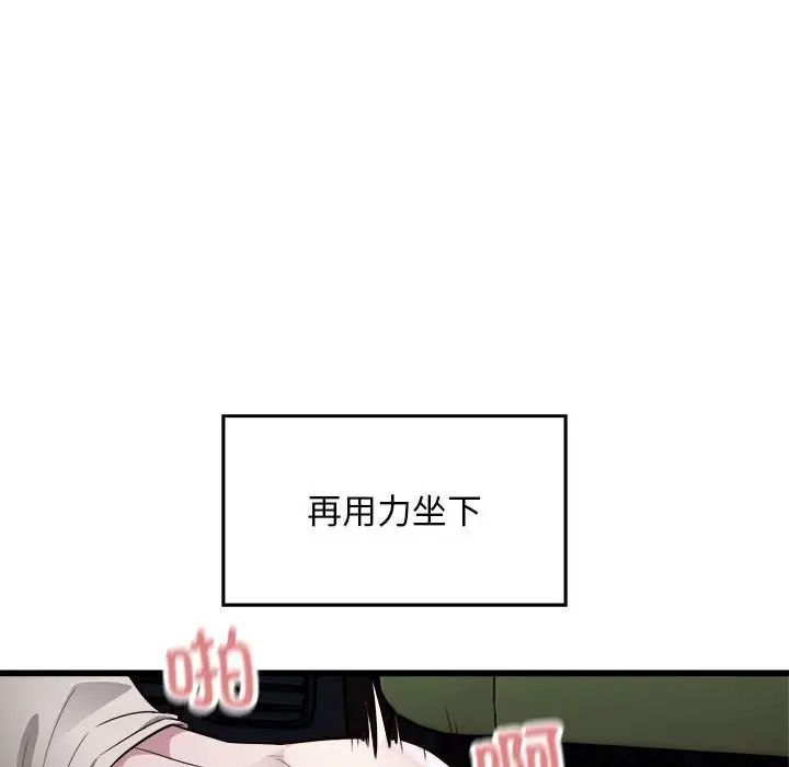 《好运出租车》漫画最新章节第20话免费下拉式在线观看章节第【64】张图片