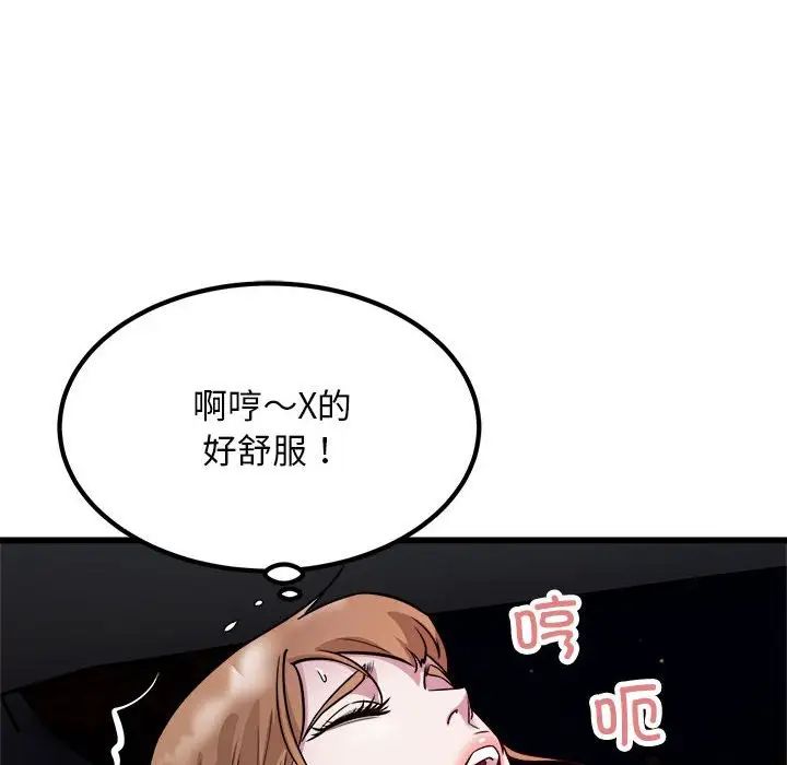 《好运出租车》漫画最新章节第20话免费下拉式在线观看章节第【59】张图片