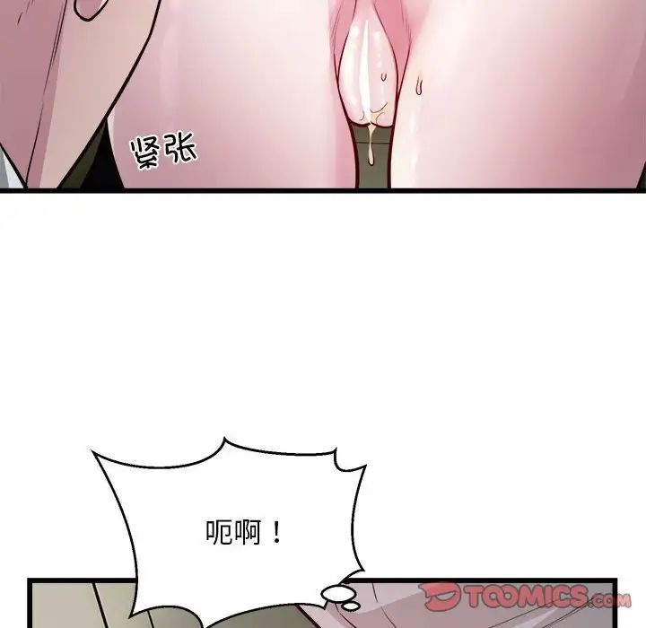 《好运出租车》漫画最新章节第20话免费下拉式在线观看章节第【18】张图片