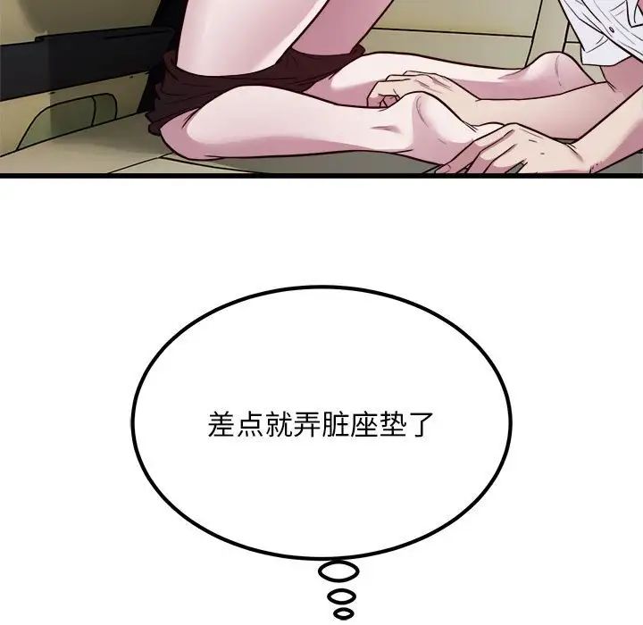 《好运出租车》漫画最新章节第20话免费下拉式在线观看章节第【7】张图片