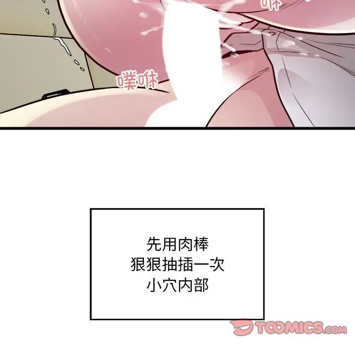 《好运出租车》漫画最新章节第20话免费下拉式在线观看章节第【62】张图片