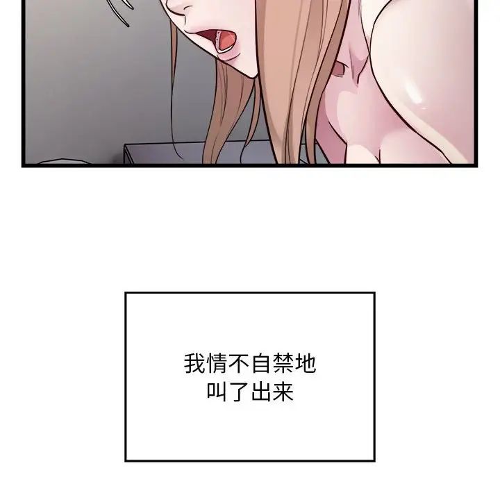 《好运出租车》漫画最新章节第21话免费下拉式在线观看章节第【84】张图片