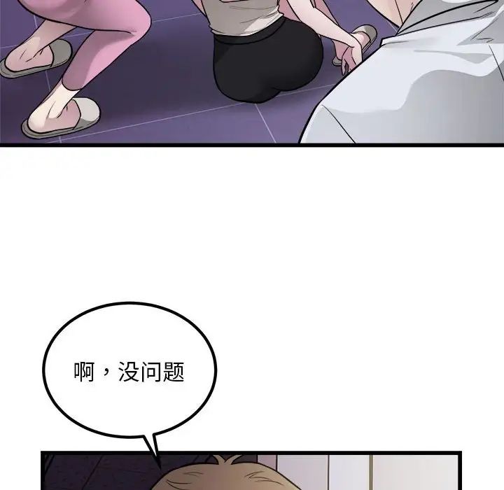 《好运出租车》漫画最新章节第21话免费下拉式在线观看章节第【28】张图片