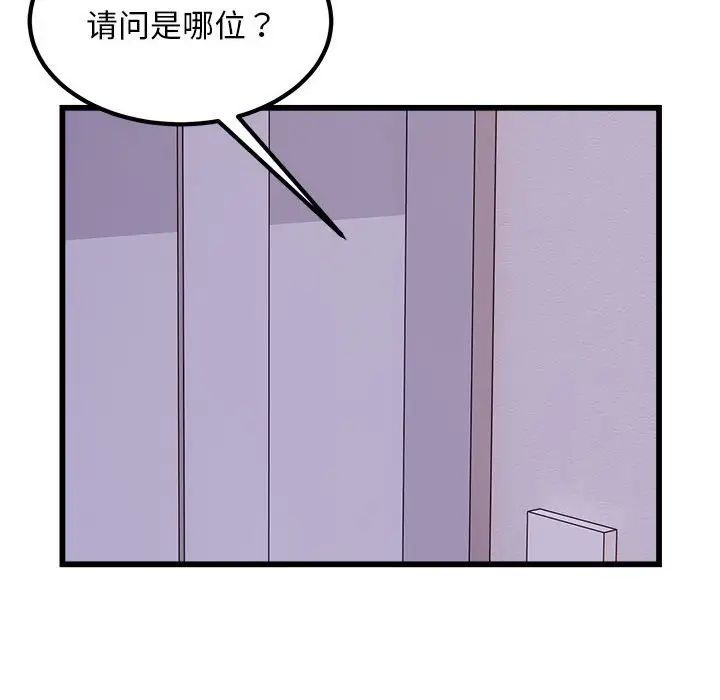 《好运出租车》漫画最新章节第21话免费下拉式在线观看章节第【19】张图片