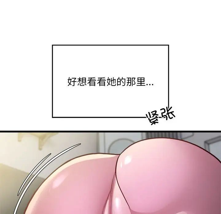 《好运出租车》漫画最新章节第21话免费下拉式在线观看章节第【55】张图片