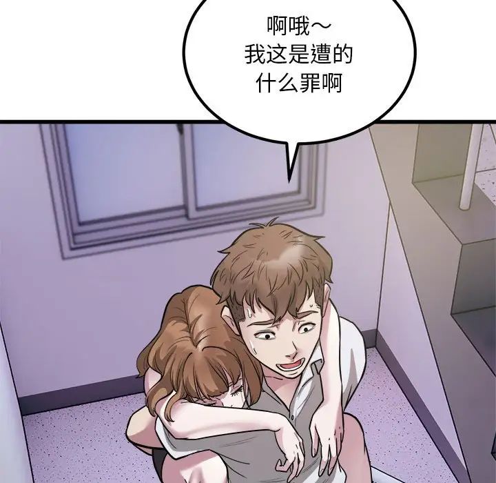 《好运出租车》漫画最新章节第21话免费下拉式在线观看章节第【13】张图片