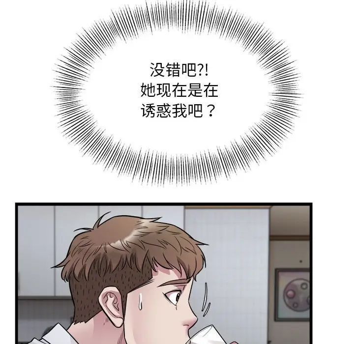 《好运出租车》漫画最新章节第21话免费下拉式在线观看章节第【61】张图片