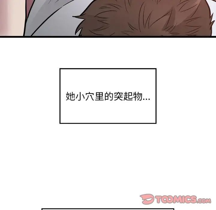 《好运出租车》漫画最新章节第21话免费下拉式在线观看章节第【90】张图片