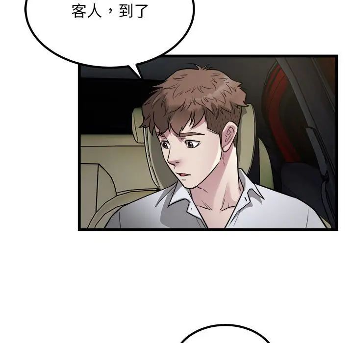 《好运出租车》漫画最新章节第21话免费下拉式在线观看章节第【7】张图片