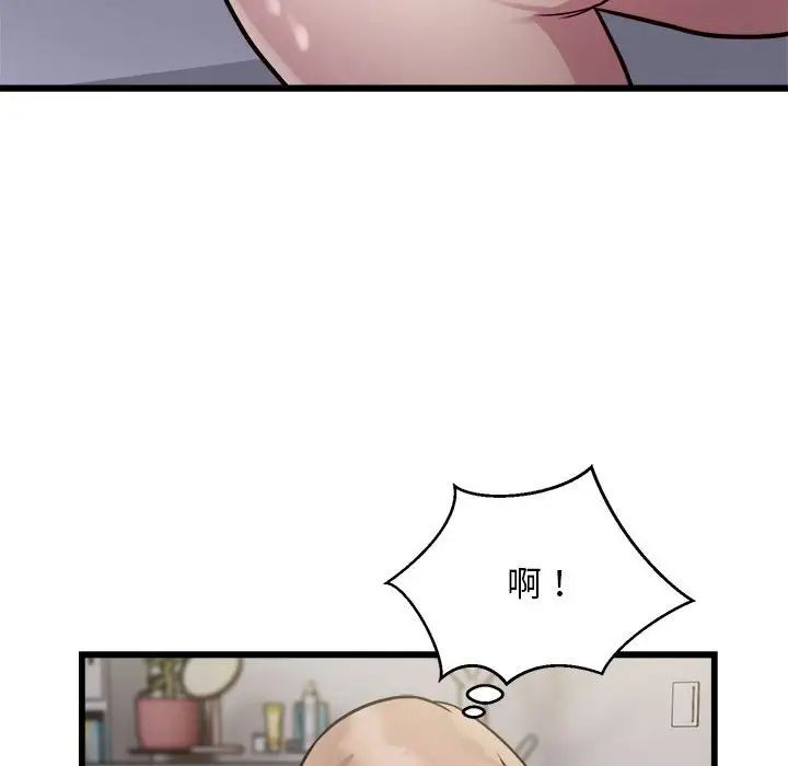 《好运出租车》漫画最新章节第21话免费下拉式在线观看章节第【80】张图片