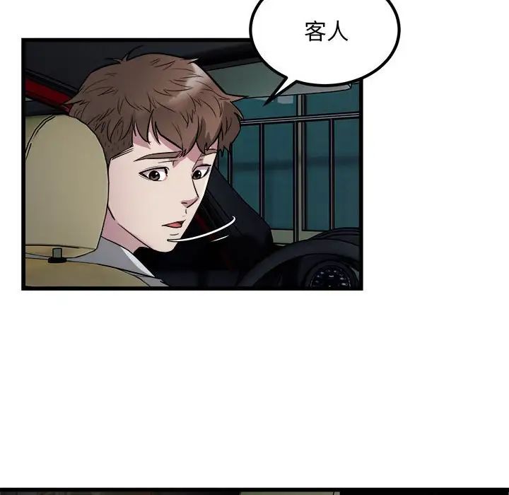 《好运出租车》漫画最新章节第21话免费下拉式在线观看章节第【8】张图片