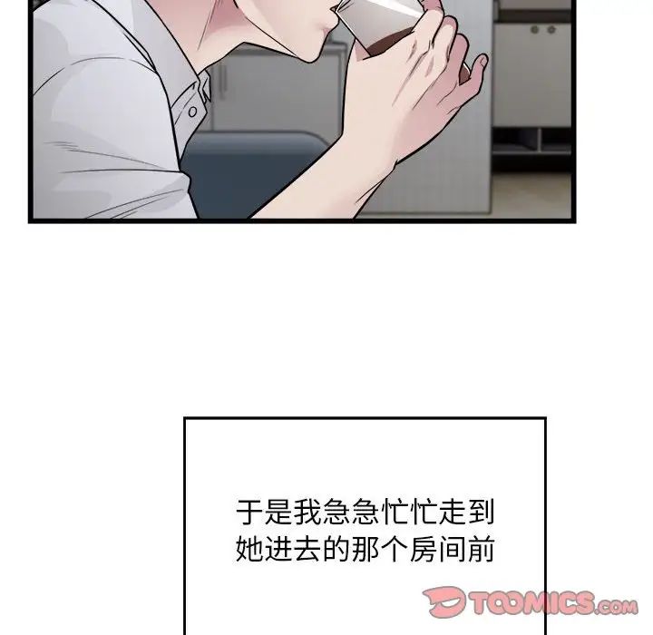 《好运出租车》漫画最新章节第21话免费下拉式在线观看章节第【62】张图片