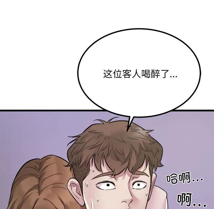 《好运出租车》漫画最新章节第21话免费下拉式在线观看章节第【20】张图片