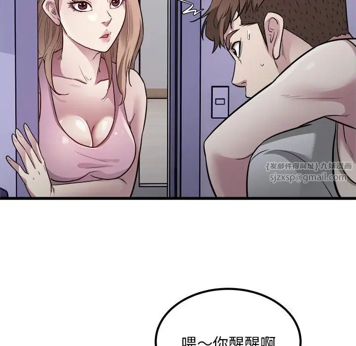 《好运出租车》漫画最新章节第21话免费下拉式在线观看章节第【25】张图片