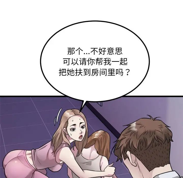 《好运出租车》漫画最新章节第21话免费下拉式在线观看章节第【27】张图片