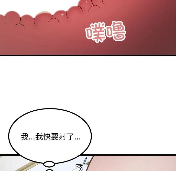 《好运出租车》漫画最新章节第21话免费下拉式在线观看章节第【95】张图片