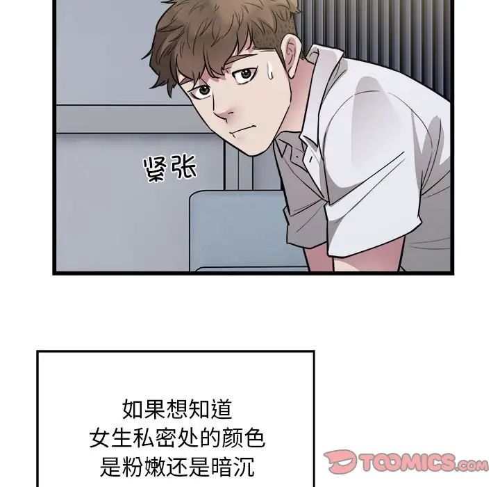 《好运出租车》漫画最新章节第21话免费下拉式在线观看章节第【42】张图片