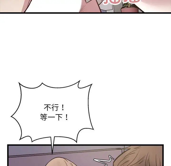 《好运出租车》漫画最新章节第21话免费下拉式在线观看章节第【97】张图片