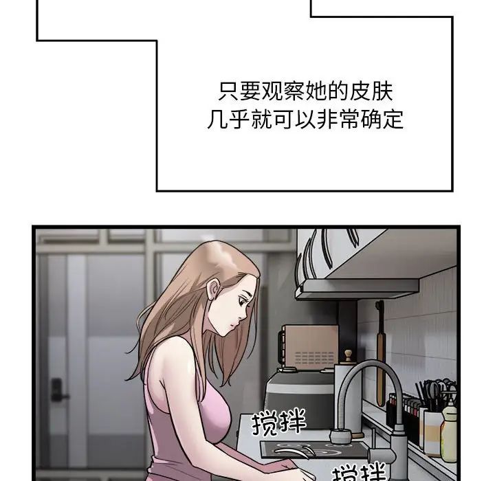 《好运出租车》漫画最新章节第21话免费下拉式在线观看章节第【43】张图片