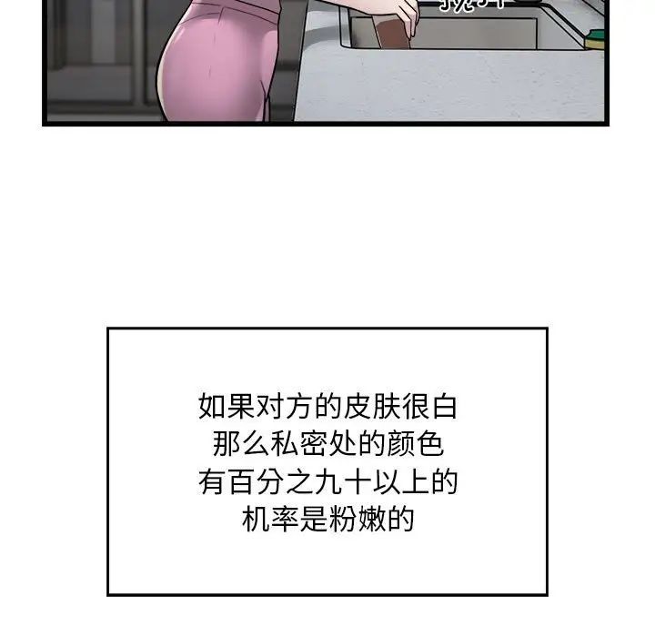 《好运出租车》漫画最新章节第21话免费下拉式在线观看章节第【44】张图片