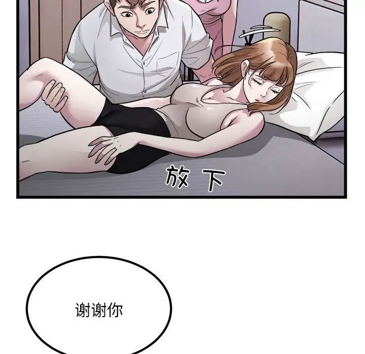 《好运出租车》漫画最新章节第21话免费下拉式在线观看章节第【32】张图片