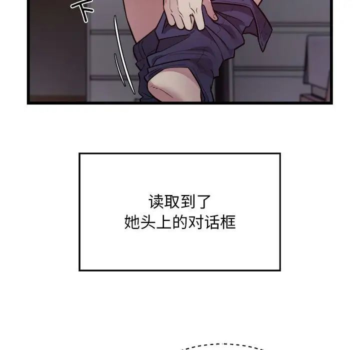 《好运出租车》漫画最新章节第21话免费下拉式在线观看章节第【75】张图片