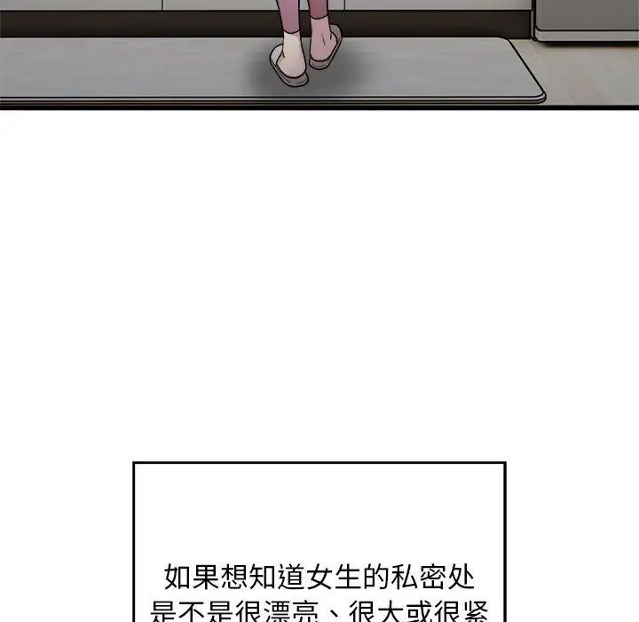 《好运出租车》漫画最新章节第21话免费下拉式在线观看章节第【39】张图片