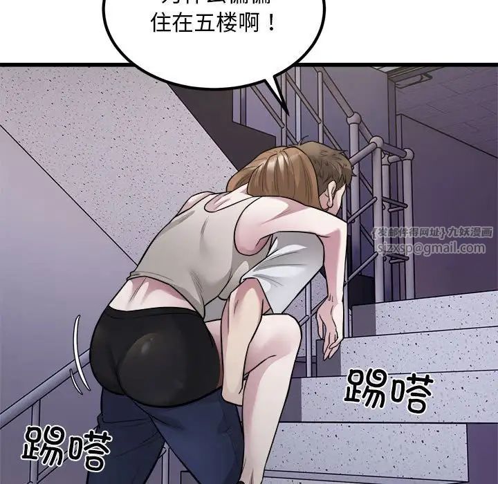 《好运出租车》漫画最新章节第21话免费下拉式在线观看章节第【15】张图片