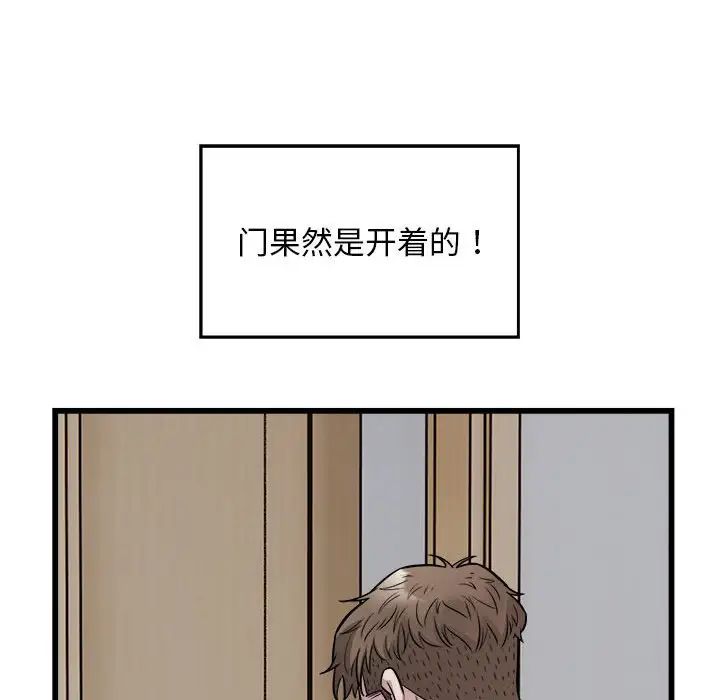 《好运出租车》漫画最新章节第21话免费下拉式在线观看章节第【64】张图片