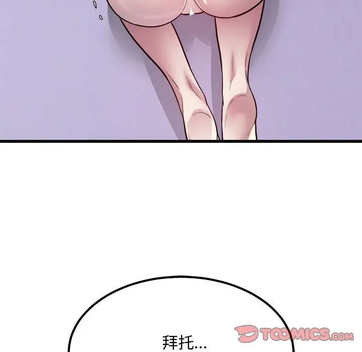 《好运出租车》漫画最新章节第21话免费下拉式在线观看章节第【70】张图片