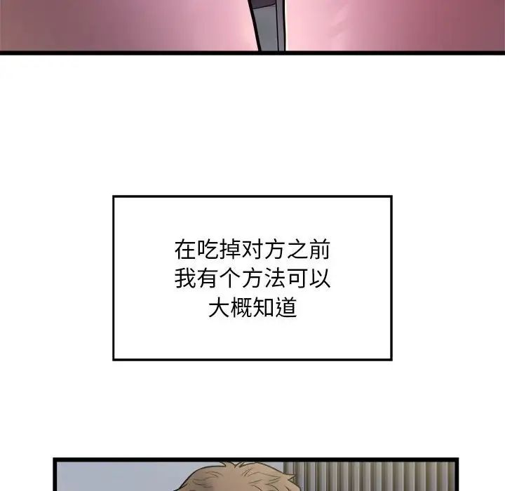 《好运出租车》漫画最新章节第21话免费下拉式在线观看章节第【41】张图片