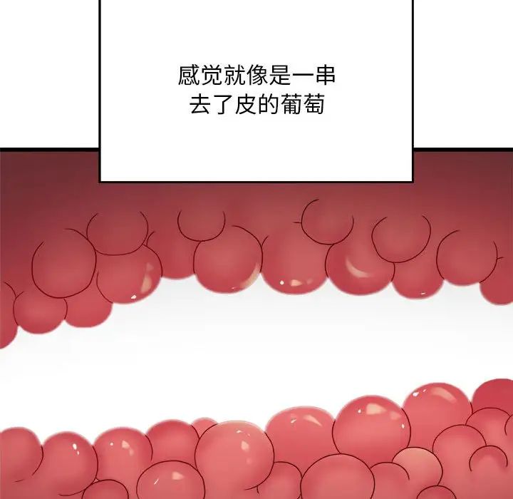 《好运出租车》漫画最新章节第21话免费下拉式在线观看章节第【91】张图片