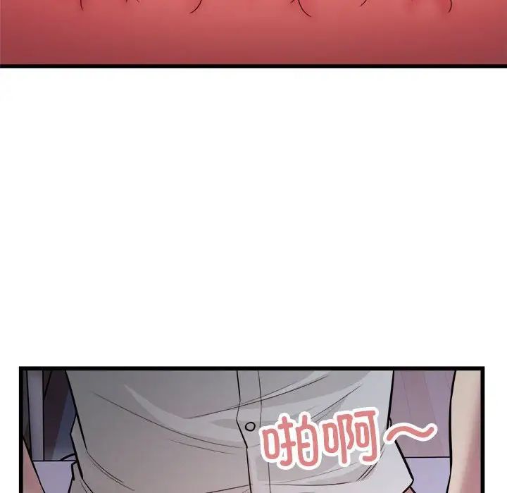 《好运出租车》漫画最新章节第21话免费下拉式在线观看章节第【92】张图片