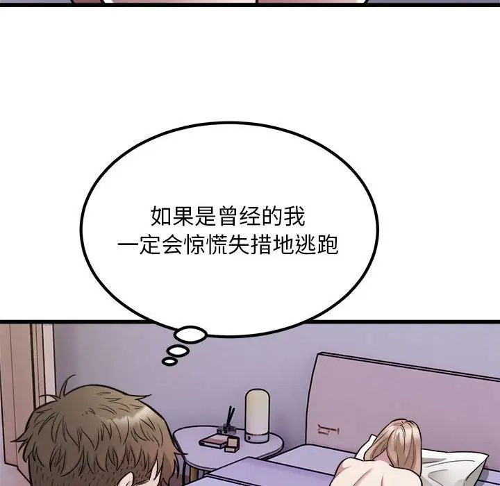 《好运出租车》漫画最新章节第21话免费下拉式在线观看章节第【72】张图片