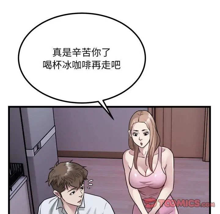 《好运出租车》漫画最新章节第21话免费下拉式在线观看章节第【34】张图片