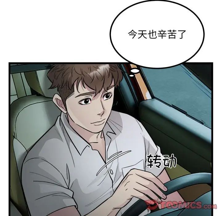 《好运出租车》漫画最新章节第22话免费下拉式在线观看章节第【62】张图片