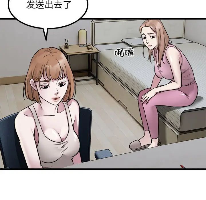 《好运出租车》漫画最新章节第22话免费下拉式在线观看章节第【72】张图片