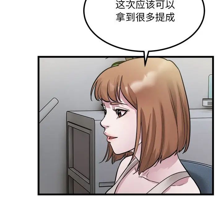 《好运出租车》漫画最新章节第22话免费下拉式在线观看章节第【77】张图片