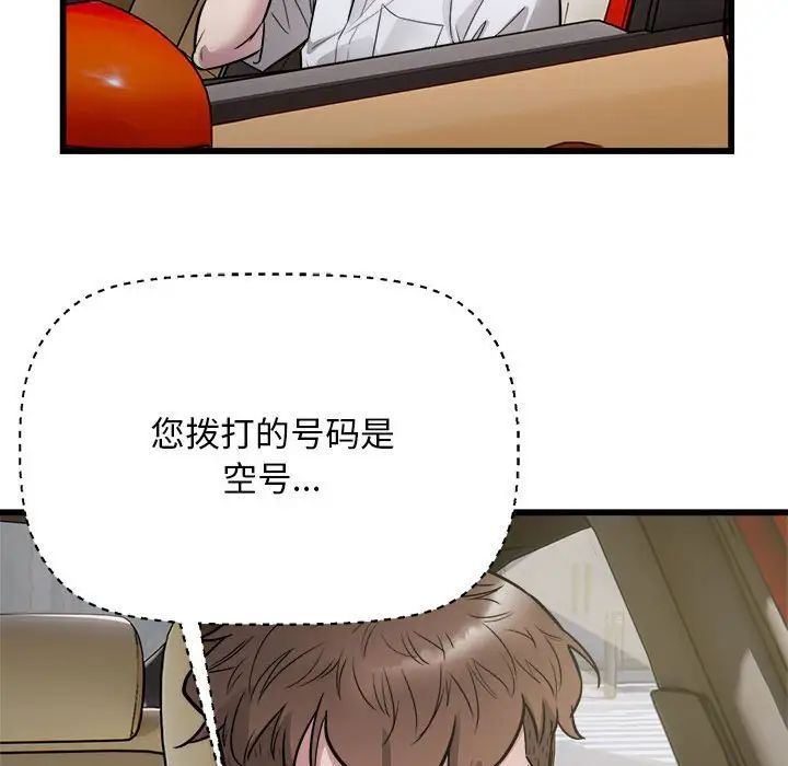 《好运出租车》漫画最新章节第22话免费下拉式在线观看章节第【93】张图片