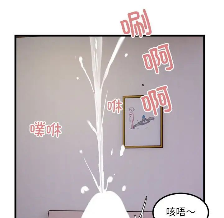 《好运出租车》漫画最新章节第22话免费下拉式在线观看章节第【47】张图片