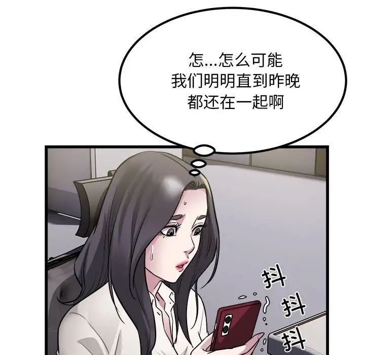 《好运出租车》漫画最新章节第22话免费下拉式在线观看章节第【104】张图片