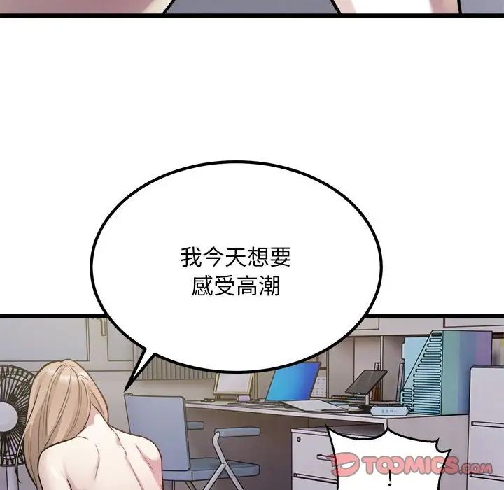 《好运出租车》漫画最新章节第22话免费下拉式在线观看章节第【10】张图片