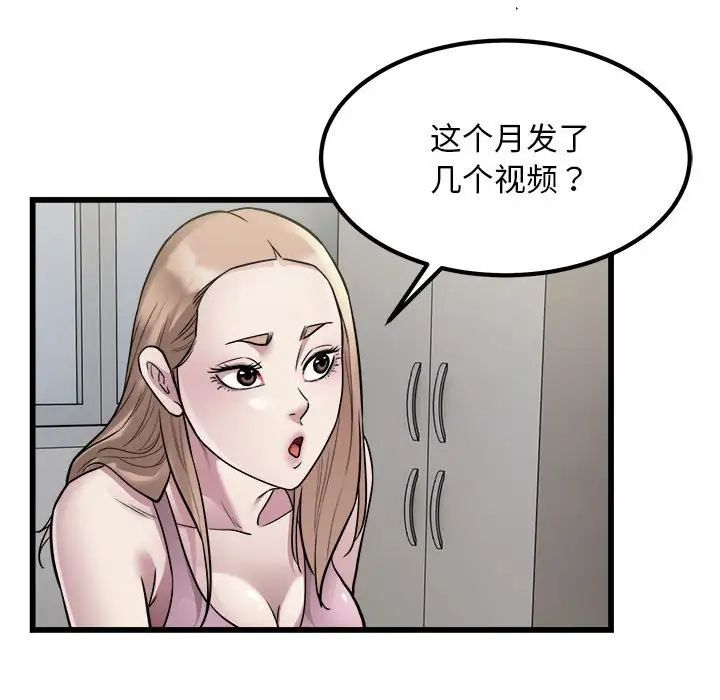 《好运出租车》漫画最新章节第22话免费下拉式在线观看章节第【73】张图片