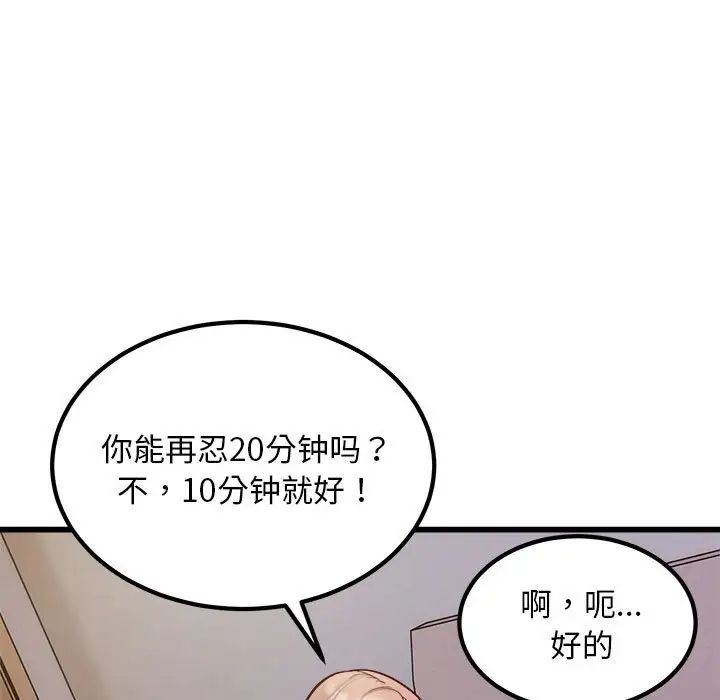 《好运出租车》漫画最新章节第22话免费下拉式在线观看章节第【7】张图片