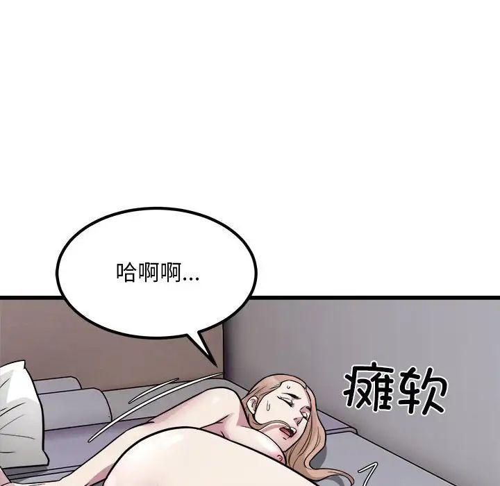 《好运出租车》漫画最新章节第22话免费下拉式在线观看章节第【45】张图片