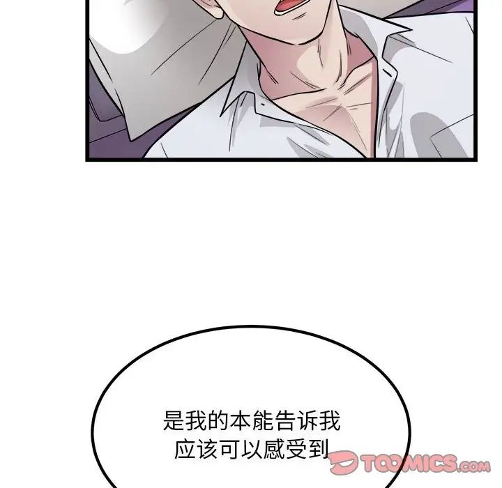 《好运出租车》漫画最新章节第22话免费下拉式在线观看章节第【14】张图片