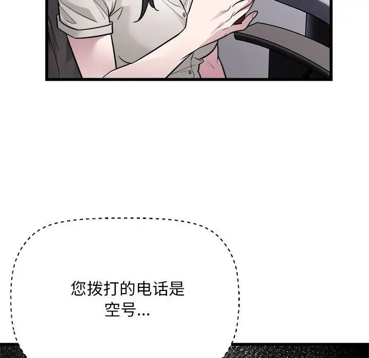 《好运出租车》漫画最新章节第22话免费下拉式在线观看章节第【105】张图片