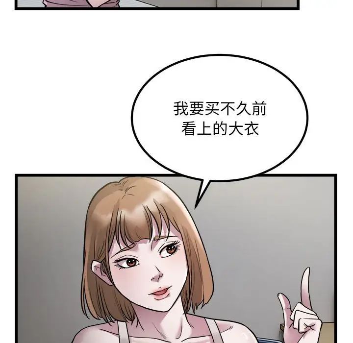 《好运出租车》漫画最新章节第22话免费下拉式在线观看章节第【79】张图片