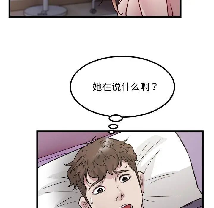 《好运出租车》漫画最新章节第22话免费下拉式在线观看章节第【13】张图片